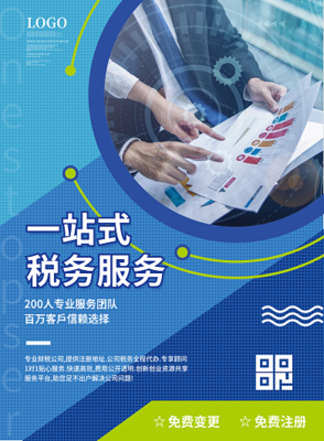 稅惠春風(fēng)行 優(yōu)化稅務(wù)服務(wù)，營(yíng)造良好營(yíng)商環(huán)境