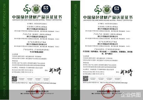 全屋不刷漆，凈醛早入住 | 今頂榮獲中國綠色建材產(chǎn)品認(rèn)證